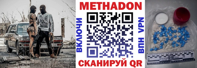 МЕГА ТОР  купить наркоту  Карачаевск  МЕТАДОН methadone 